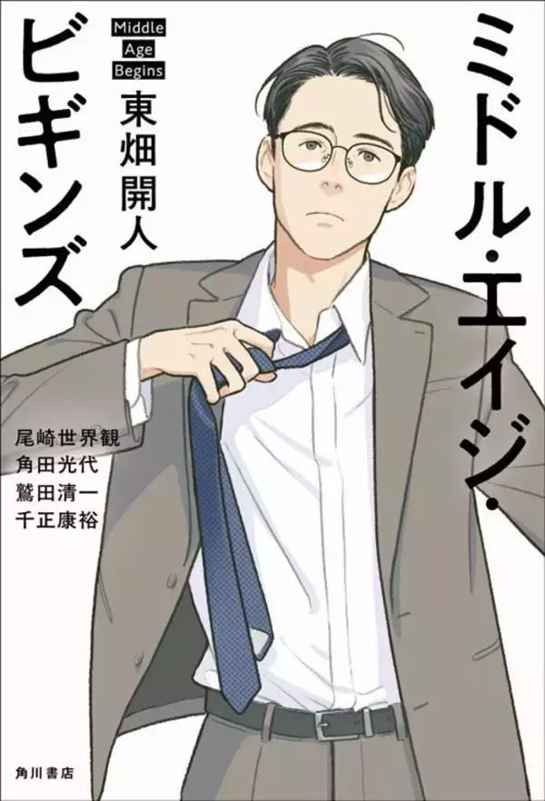 「｢この仕事1本では食べていけない｣…直木賞作家･角田光代が50代でパソコン教室に通った切実な理由」の画像