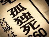 「｢高齢でも脳がヨボヨボにならない人｣にはある…医師が｢うつを遠ざける｣と説く"長寿者に共通のスキル"」の画像3