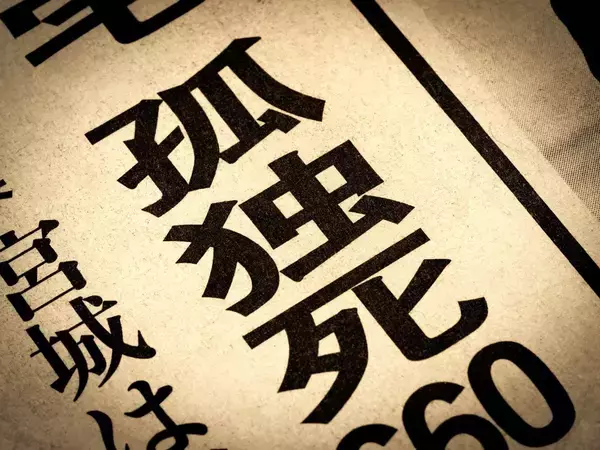 「｢高齢でも脳がヨボヨボにならない人｣にはある…医師が｢うつを遠ざける｣と説く"長寿者に共通のスキル"」の画像