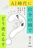 「かつての東大生の志望1位は｢炭鉱｣､次は｢砂糖｣…池上彰が｢いま最も危うい｣と見る令和の人気就職先の名前」の画像4