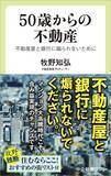 「｢湾岸タワマン｣に住み続けてはいけない…定年後も見栄を張って都心にしがみつく"元部長"のむなしい背中」の画像3
