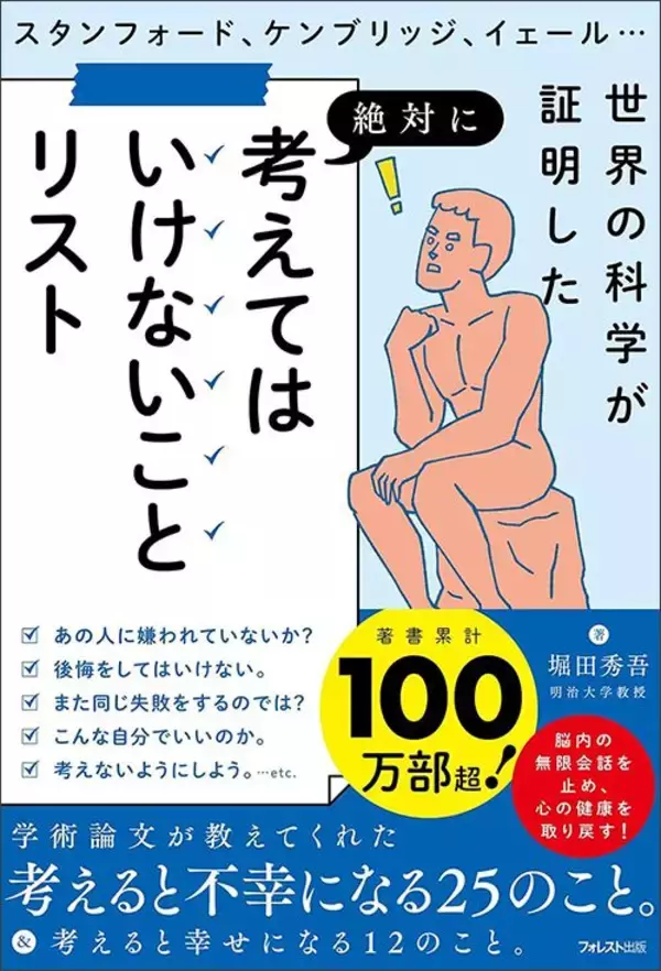 「こりゃ､やらないと人生大損だわ…幸福感が高くご機嫌な人が無意識にやっている"けっこうズルい"日常習慣」の画像