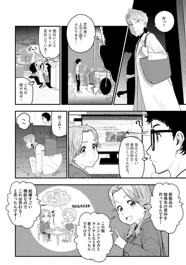 「｢これやっておいて下さい｣では全然ダメ…数日後､部下が何も手を付けていないのは上司が悪いといえるワケ」の画像