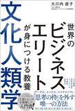 「哲学でも経済学でもない…｢エンジニアは反対したが市場拡大｣インテルで大活躍した"文系人材"の専門分野」の画像4