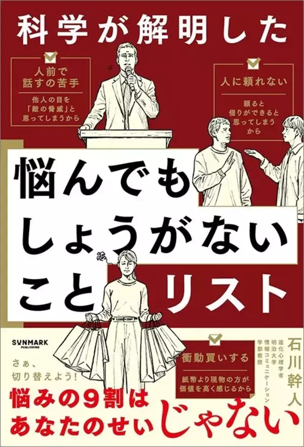 「家でも職場でもすぐできる…｢頭をよぎった不安｣をたちまち軽くする"人類史上最大の手立て"」の画像