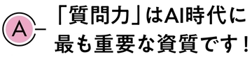｢空はどうして青いの?｣なぜなぜ期のわが子に質問攻めにされたらどうするか? 脳科学者の｢神回答｣
