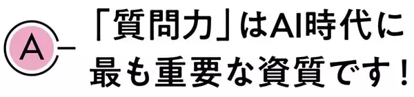 ｢空はどうして青いの?｣なぜなぜ期のわが子に質問攻めにされたらどうするか? 脳科学者の｢神回答｣