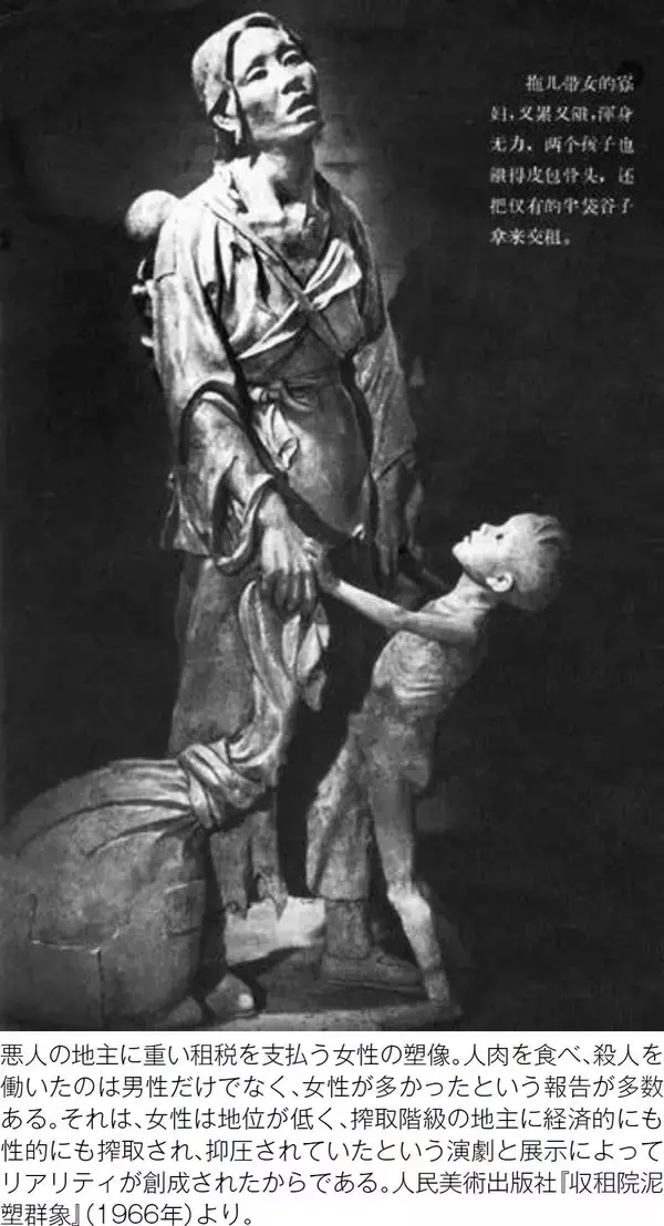 「地主の生殖器が切り取られ食用に…文化大革命で何が起きていたのか｢近年明るみになった直視にたえない事実｣」の画像