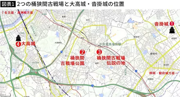 「なぜ｢桶狭間古戦場｣は2つあるのか…信長に急襲された今川義元が向かった先は｢沓掛城か大高城か｣現地で検証」の画像