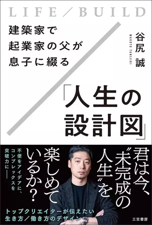「広さでも機能性でもない…150軒以上｢人の住まい｣を手がけた建築家が｢自分の家づくり｣で最も重視したこと」の画像