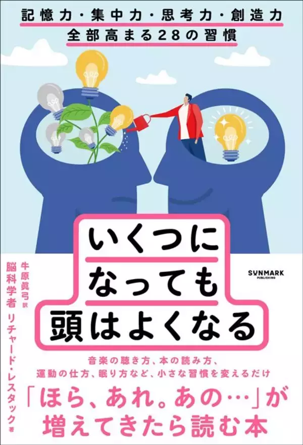 「論理クイズ｢内気で几帳面なスティーブは図書館員か農家か｣ほとんどの人が間違いを選んでしまうワケ」の画像