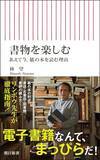 「｢君､これ読んだ?｣マウントが横行するワケ…読書でむしろ"賎しくなる人"のザンネンな共通点」の画像4