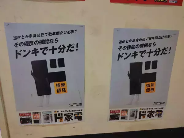 「日本人の｢家電量販店離れ｣が止まらない…ヤマダ･エディオンが"2.5兆円統合"に追い込まれた本当の理由」の画像