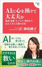 以前は優秀だったのに…心療内科医が見た｢なんでもAI任せにした結果､仕事能力が落ちていった人｣の末路