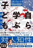 「勉強だけが成功への近道ではない…頭がよくて失敗してもくじけない子に育つための｢遠回りだけど大切なこと｣」の画像3