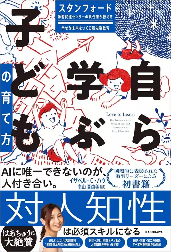 「勉強だけが成功への近道ではない…頭がよくて失敗してもくじけない子に育つための｢遠回りだけど大切なこと｣」の画像