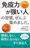 「だから朝イチのヨーグルトは効かない…内科医｢免疫力を高める納豆･ヨーグルトを食べるタイミング｣【2026年3月BEST】」の画像5