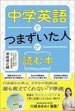 「まずは｢I like coffee｣と唱えるだけでいい…中1英語だけで英会話をこなせるようになる最も効果的な方法」の画像3