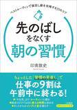 「朝型シフトで人生が変わった書評家が毎朝飲む｢刺激的な酸味で頭シャキーンの"体にいい飲み物"｣」の画像4