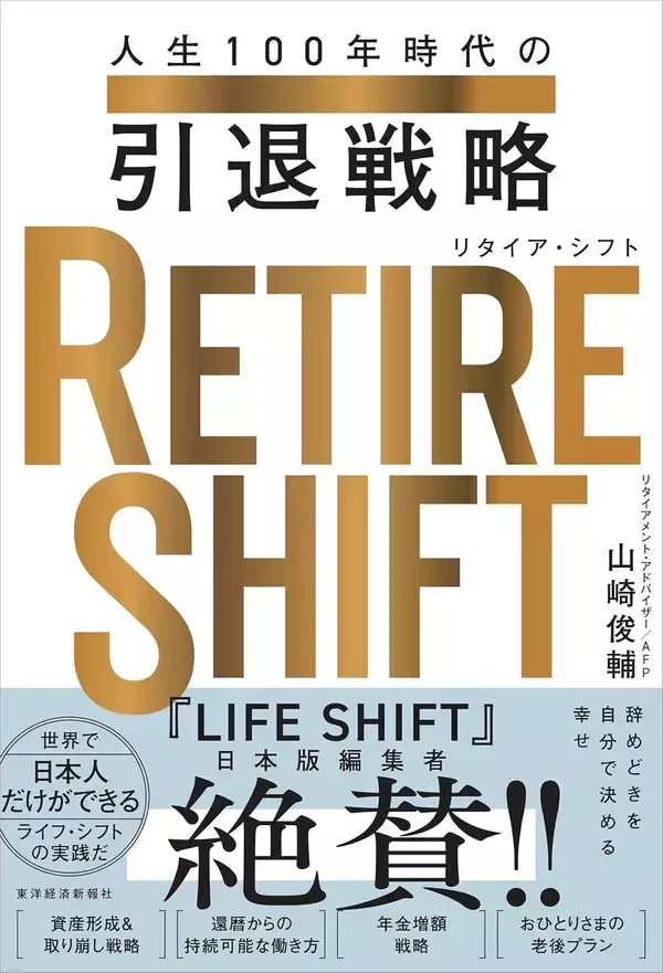 「フランス4.3％､ドイツ9.3％なのに日本だけ25.2％…｢死ぬまで社畜｣を覆す年金世代の"知られざる働き方"」の画像