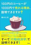 「なぜ"絶対当たらない"宝くじに行列ができるのか…｢あなたも夢の億万長者｣を信じてしまう巧妙すぎる錯覚」の画像3