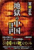 「台湾が相対するのは人民解放軍だけではない…日本メディアは報じない1万人の｢台湾ヤクザ｣という厄介な存在」の画像4