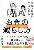 「｢日本円の紙くず化｣は十分あり得る…"物価が15時間ごとに倍"ハイパーインフレを引き起こす3つの条件」の画像3