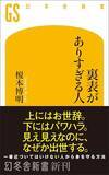 「職場の｢いい人｣に期待してはいけない…最大のストレス｢人間関係｣の愚痴を吐く時の心理学的に正しい方法」の画像4