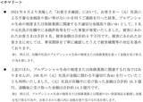 「トップ営業は億プレーヤー､底辺営業は最低賃金レベル…プルデンシャル生命で｢31億円の詐取｣が横行したワケ」の画像3