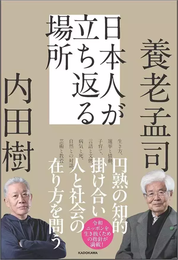 「子どもは親が作る｢工業製品｣ではない…｢育児=苦役｣という風潮が蔓延する社会が見落としている子育ての本質」の画像