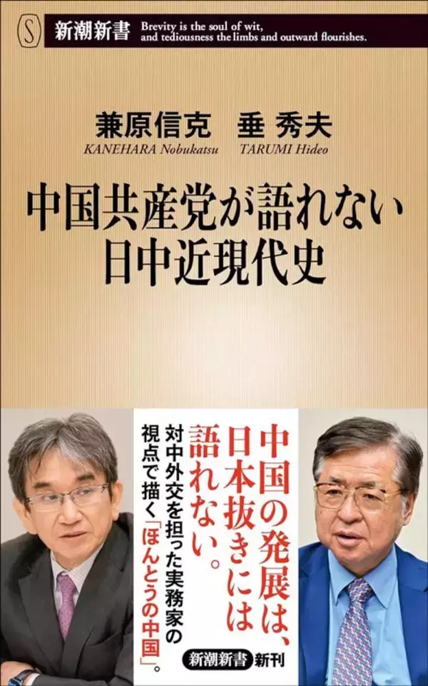 「ソ連に怯えた毛沢東は田中角栄に｢助けてくれ｣と懇願…中国共産党がどうしても消したい日中外交秘史」の画像