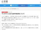 「だからマンガワンは大炎上した…不祥事の専門家が｢完全に余計｣と断じた小学館｢謝罪文｣の致命的な一文」の画像3