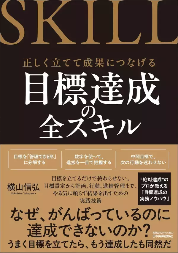 「｢まず資料の3ページを見てください｣は絶対NG…仕事ができない人に時間を奪われる"ダメ会議"の共通点」の画像