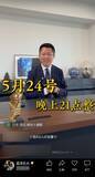 「中国人富裕層は｢ゆるい日本｣でやりたい放題…NHK出演｢1億円ロールス･ロイス男｣の逮捕でわかった闇ビジネス」の画像3
