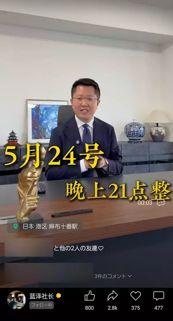 「中国人富裕層は｢ゆるい日本｣でやりたい放題…NHK出演｢1億円ロールス･ロイス男｣の逮捕でわかった闇ビジネス」の画像