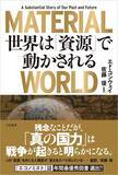 「鉄と鋼鉄の違いを知らなかったために1700万人超が死亡…毛沢東の｢大躍進政策｣の悲劇的結末」の画像5