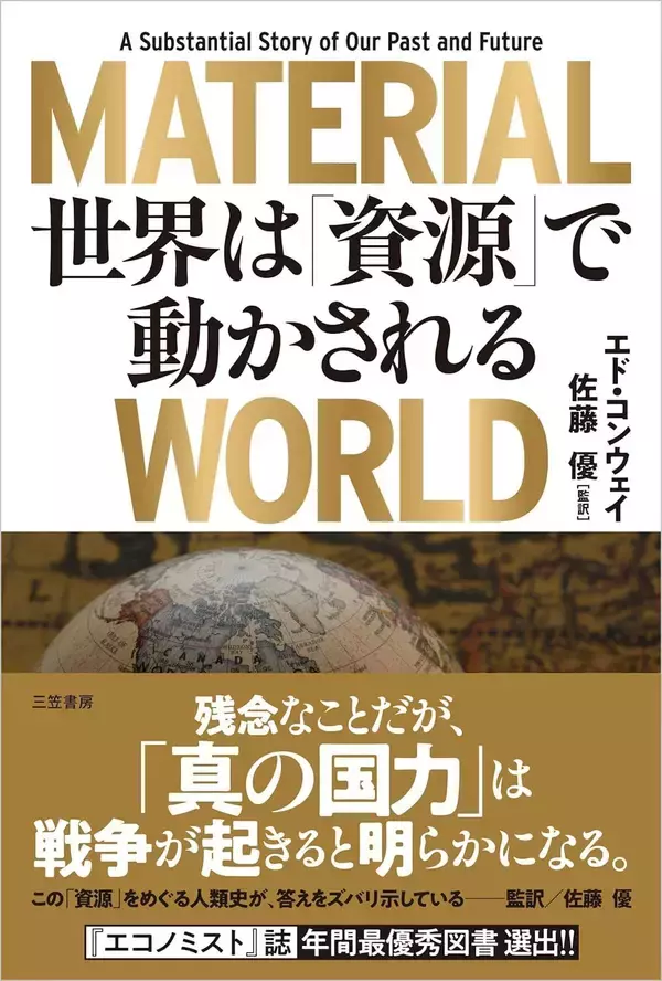 「鉄と鋼鉄の違いを知らなかったために1700万人超が死亡…毛沢東の｢大躍進政策｣の悲劇的結末」の画像