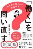 「｢静かな退職｣と言われてもいいじゃないか…上司と部下の板挟み"無理ゲー中間管理職"が｢最優先すべきこと｣」の画像3