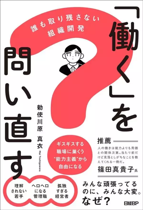 「｢静かな退職｣と言われてもいいじゃないか…上司と部下の板挟み"無理ゲー中間管理職"が｢最優先すべきこと｣」の画像