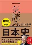「｢藤原家バトルロワイヤル｣がエグすぎる…"長男ではない"道長が争いを勝ち抜き我が世の春を謳歌できたワケ」の画像4