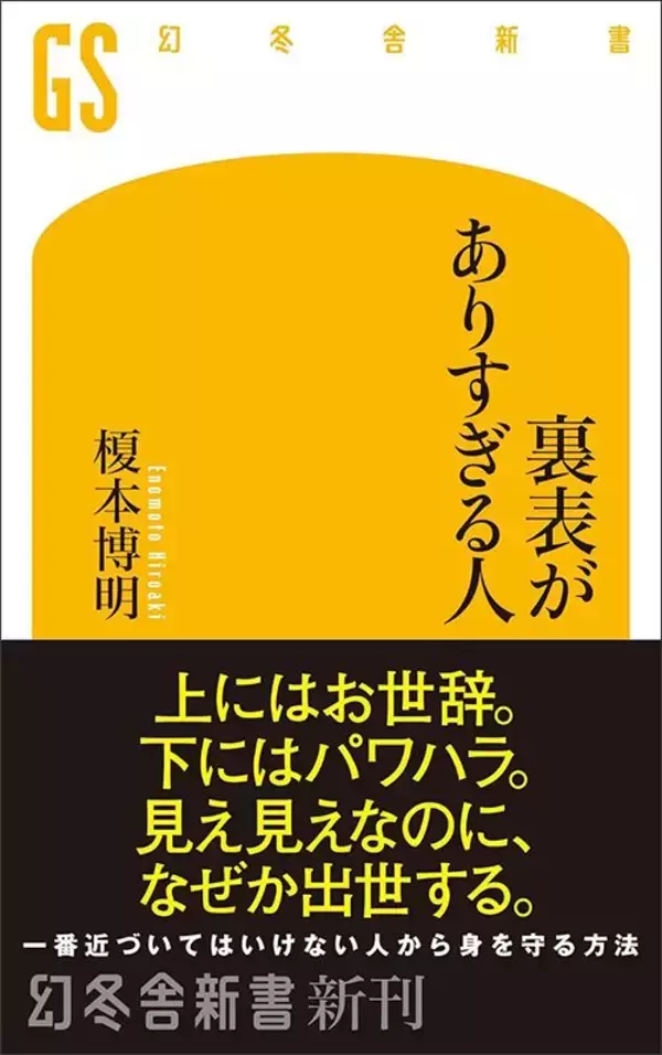 「｢ミスをしても怒られない職場｣は逃げたほうがいい…あなたの市場価値をゼロにするヤバい上司の特徴」の画像