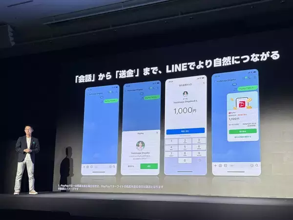 「もっとシンプルなLINEが欲しい…1億人突破の国民的インフラが｢無料→有料アプリ｣に変貌し始めた本当の理由」の画像