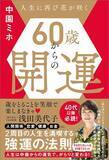 「｢頑張ったけど何者にもなれなかった｣朝ドラ『あんぱん』の名ゼリフを生んだ"昭和生まれ女性のホンネ"」の画像4
