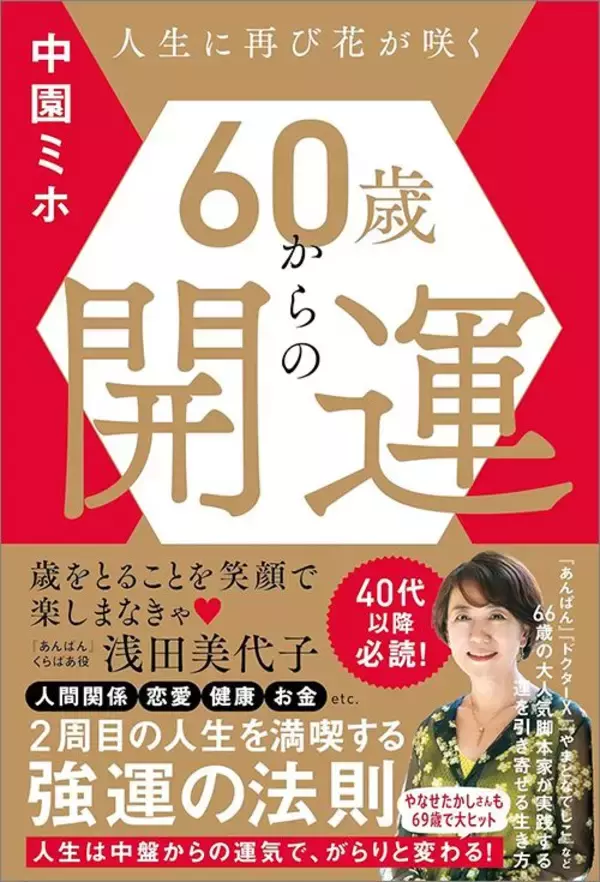 「｢頑張ったけど何者にもなれなかった｣朝ドラ『あんぱん』の名ゼリフを生んだ"昭和生まれ女性のホンネ"」の画像