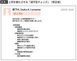 「実は大メーワクなんだわ…上司に丁寧な報連相のつもりで出す｢ご確認のお願い｣の絶対NGパターン」の画像4