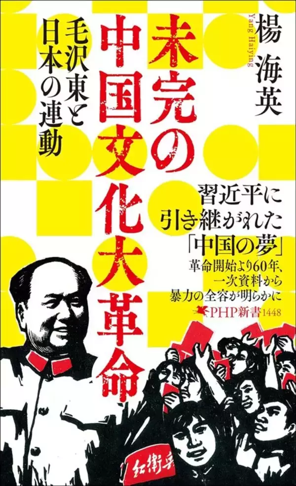 「習近平の"毛沢東化"が止まらない…中国最後の"ブレーキ役"粛清で､これから起きる｢対台湾｣3つのシナリオ」の画像