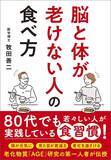 「｢健康的な食事｣にこだわるとヨボヨボ化が加速する…医師が｢面倒ならまずはこれ｣と話す"シンプル習慣"」の画像4