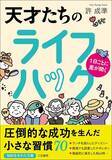 「なぜスーパーサイヤ人は髪が白いのか…漫画の神様･鳥山明が編み出した連載を続けるための秀逸な手段」の画像4