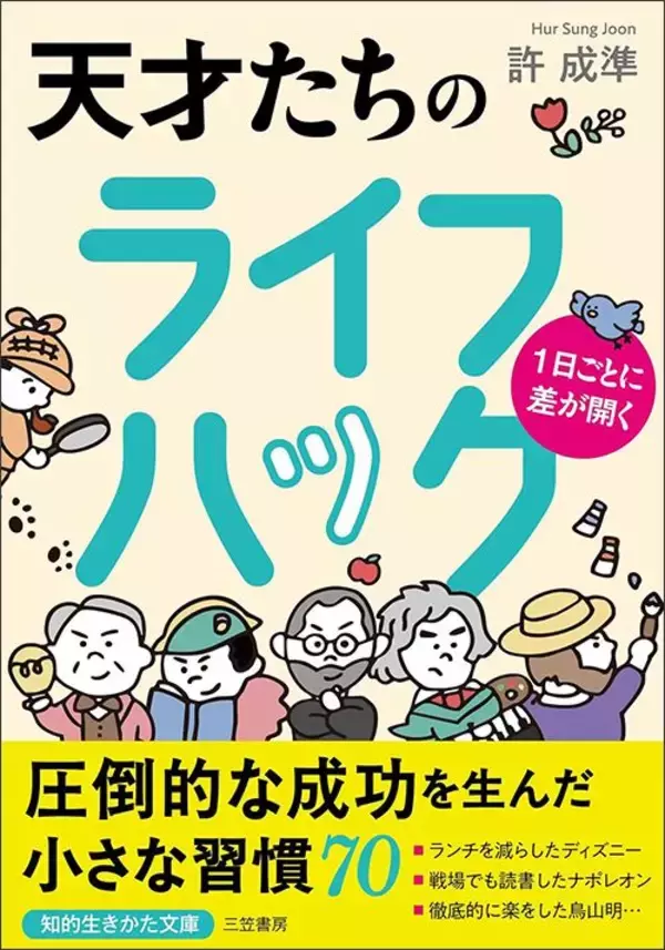 「なぜスーパーサイヤ人は髪が白いのか…漫画の神様･鳥山明が編み出した連載を続けるための秀逸な手段」の画像