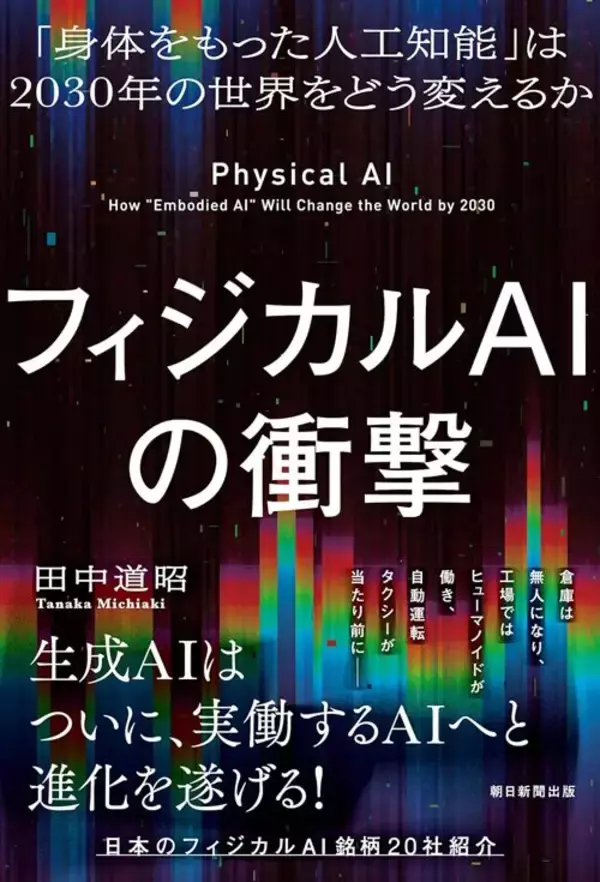 「｢日本はAIで完敗｣は大間違い…米国が100兆円投じても手に入らない､ヤマトやトヨタが持つ｢最強の逆転カード｣」の画像